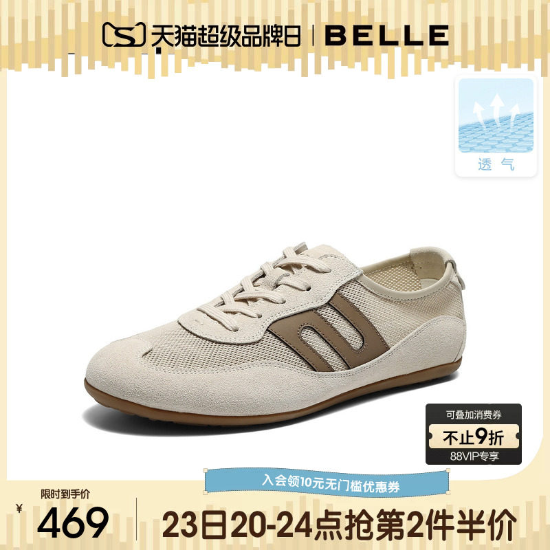 百丽男士网面透气休闲运动板鞋26夏季新款复古撞色德训鞋A2370BM6