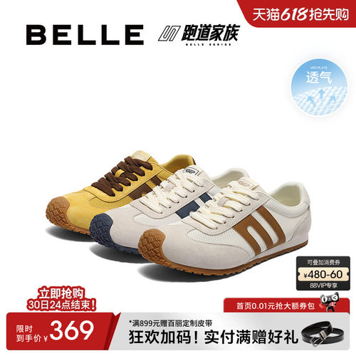 百丽休闲透气德训阿甘运动跑步鞋