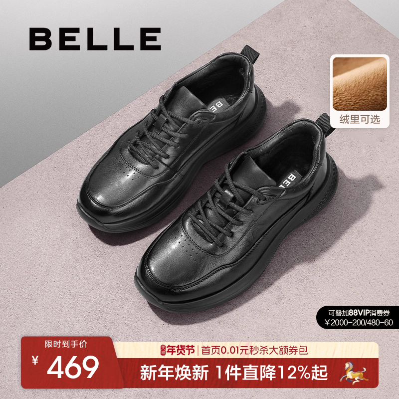 百丽男士休闲加绒运动鞋软底冬季新款增高真皮商务健步鞋A1354AM4,流行男鞋,时尚休闲鞋,淘宝优惠券,粉丝福利购,淘宝优惠卷