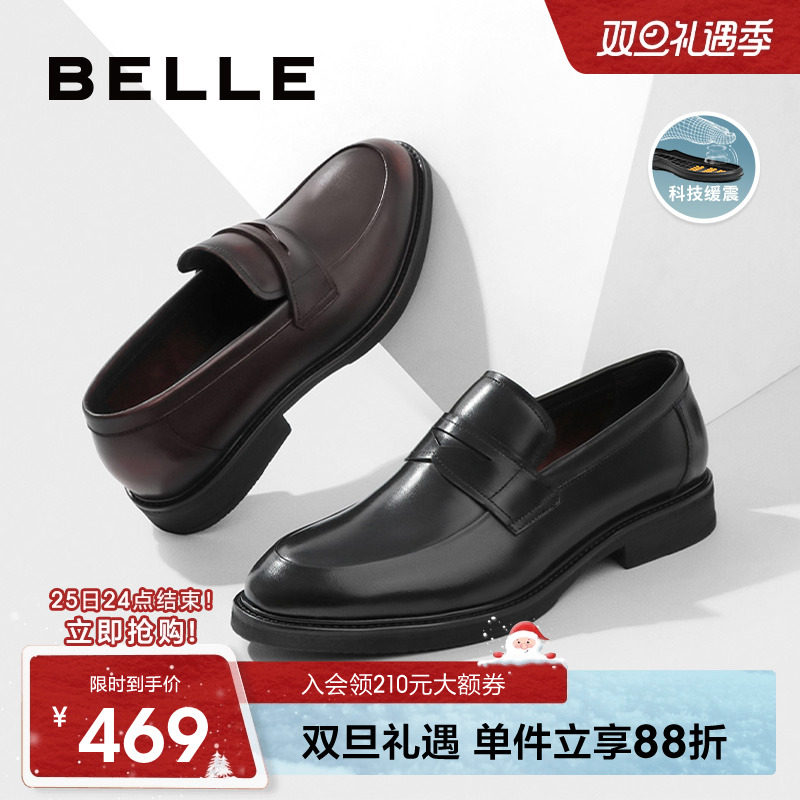 百丽男士商务鞋通勤乐福皮革