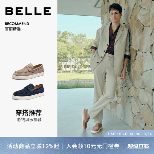 百丽男士一脚蹬休闲懒人乐福鞋