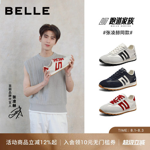 张凌赫同款百丽男士阿甘德训板鞋