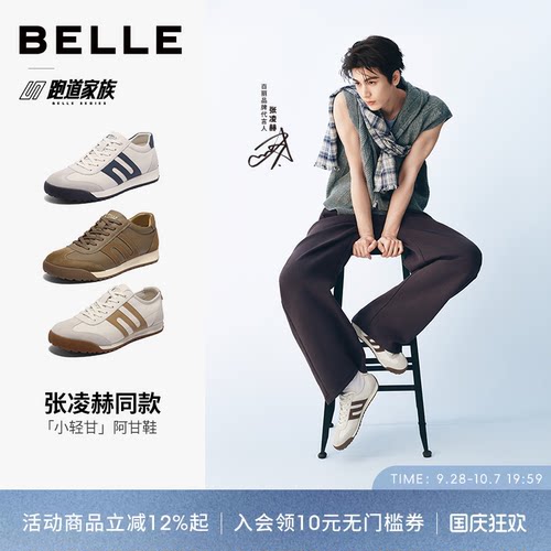 张凌赫同款百丽休闲德训阿甘鞋
