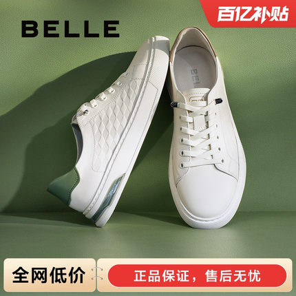 百丽男鞋真皮压花小白鞋男秋季低帮轻便一脚蹬休闲板鞋子8GK01BM4