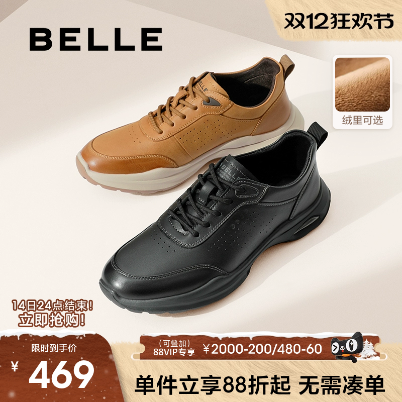 百丽商务运动鞋轻便软底休闲鞋