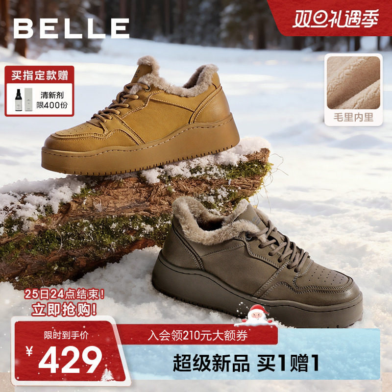 百丽厚底增高休闲工装板鞋加绒