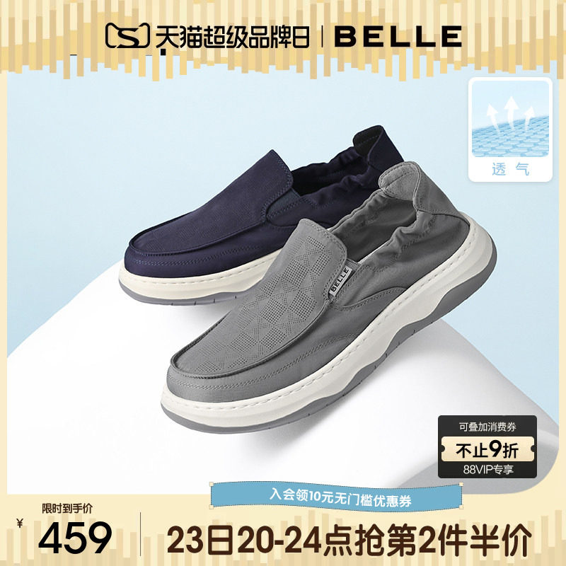 百丽男士网孔透气休闲布鞋男2026夏季新款厚底增高一脚蹬9BM01BM6