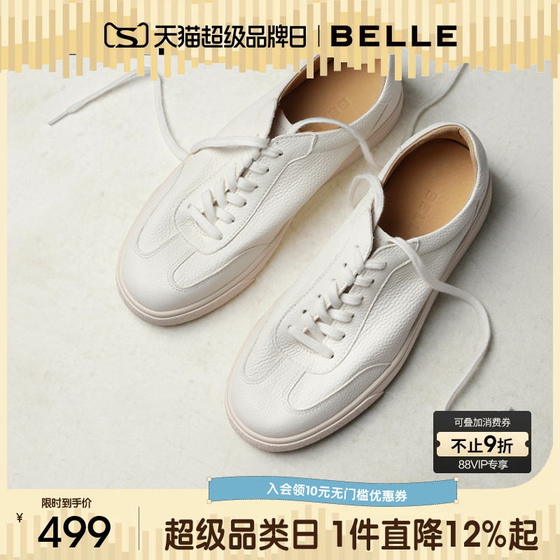 百丽男士休闲百搭运动小白鞋男2026春季新款牛皮德训板鞋8ZB01AM6