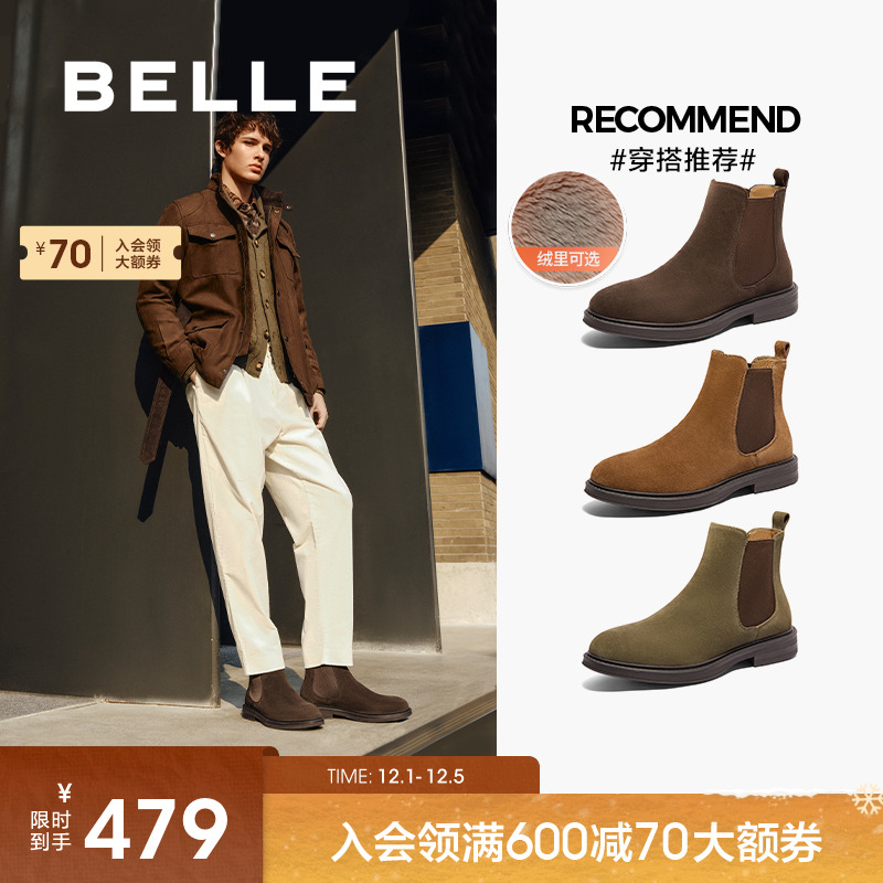 百丽男鞋加绒真皮短靴冬季新款