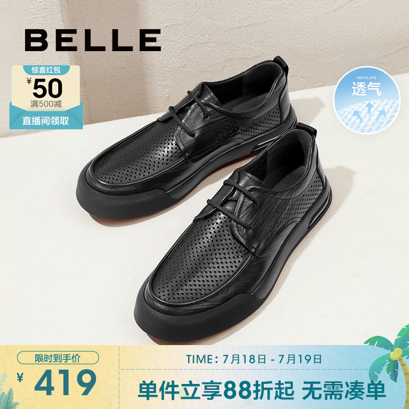 百丽男鞋休闲商务透气皮鞋夏季款真皮软底爸爸鞋子一脚蹬A1540BM4