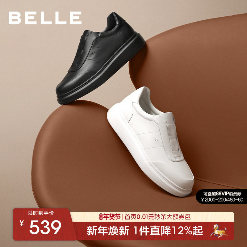百丽男士高级白休闲板鞋内增高厚底26春新款牛皮小白鞋男D5R04AM6,流行男鞋,休闲板鞋,淘宝优惠券,粉丝福利购,淘宝优惠卷