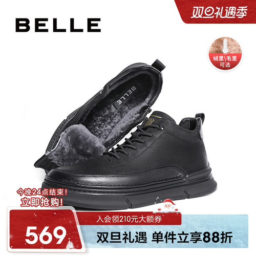 帮板男鞋百丽保暖休闲