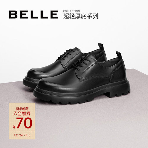 百丽男鞋真皮增高正装休闲皮鞋男