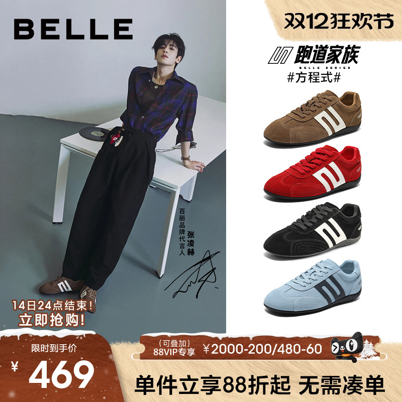 百丽跑道方程式休闲德训阿甘板鞋