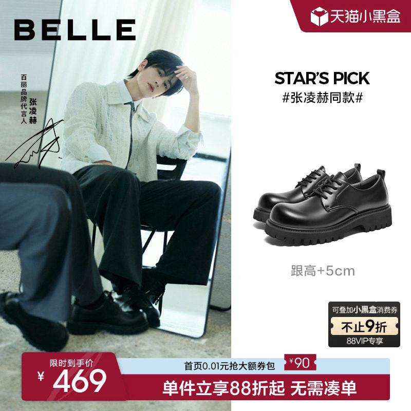 张凌赫同款百丽米奇头厚底增高德比鞋男新郎婚鞋正装皮鞋A1769CM4