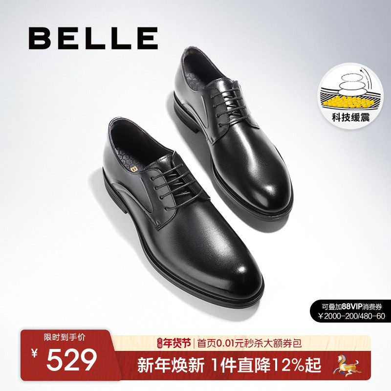 百丽男士真皮商务正装皮鞋秋季厚底增高新郎结婚德比鞋子A0766CM2,流行男鞋,正装皮鞋,淘宝优惠券,粉丝福利购,淘宝优惠卷