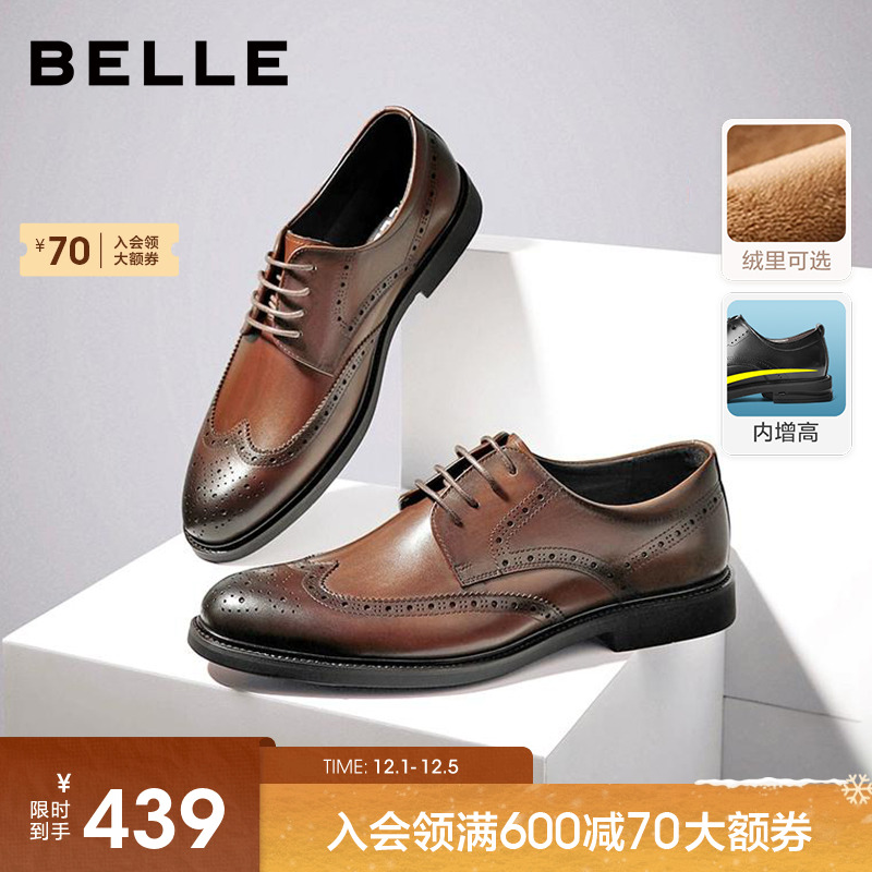 百丽男士款商务皮鞋布洛克结婚鞋