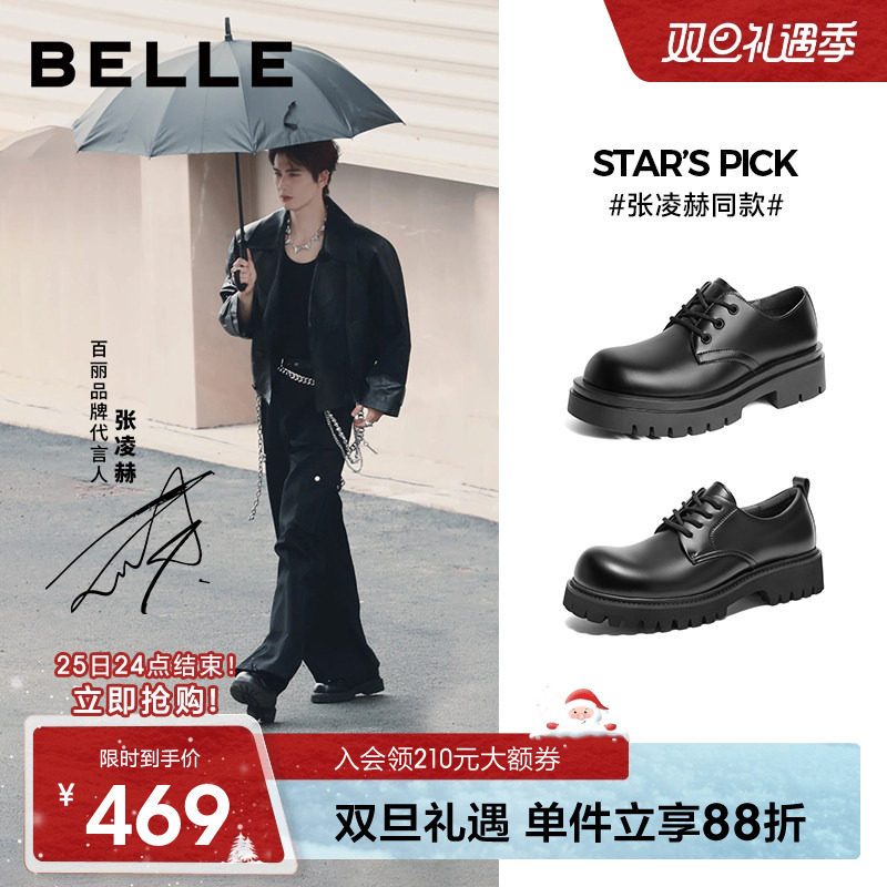 张凌赫同款百丽男鞋冬季新款