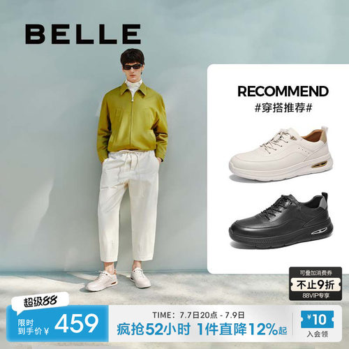 百丽休闲商务运动跑步健步皮鞋