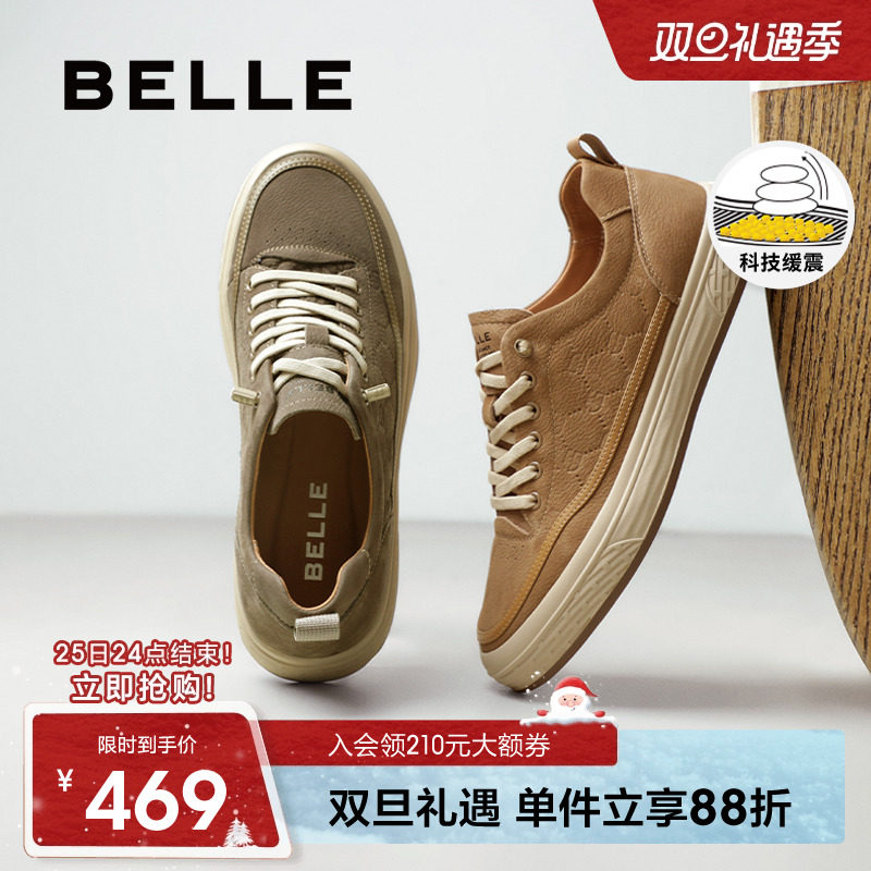 百丽男士休闲户外运动工装板鞋