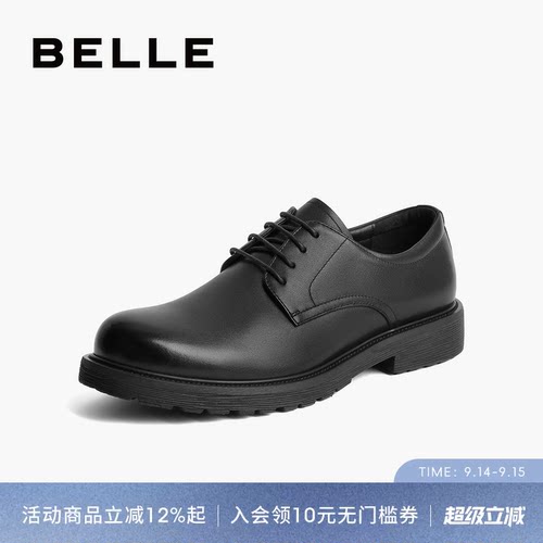 百丽增高商务正装皮鞋