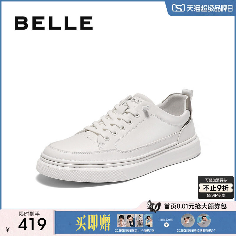 张凌赫同款百丽男士小白鞋轻便秋季男款一脚蹬休闲板鞋子8XD01CM5