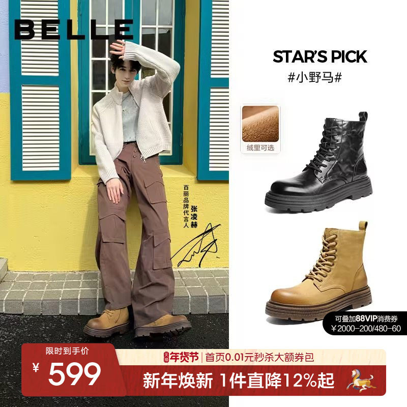 「小野马」张凌赫同款百丽高帮厚底马丁靴男冬季牛皮加绒增高靴子