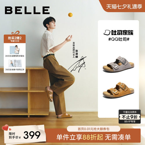 张凌赫同款百丽QQ吐司休闲凉鞋男