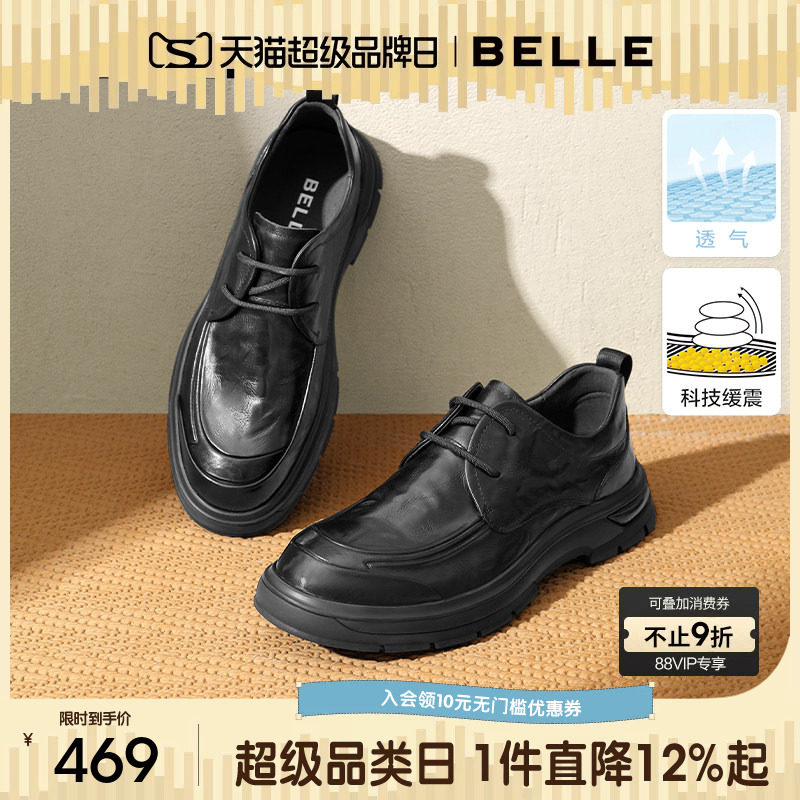 百丽男士缓震软底休闲商务皮鞋男春秋季增高真皮爸爸鞋子8ND01DM4