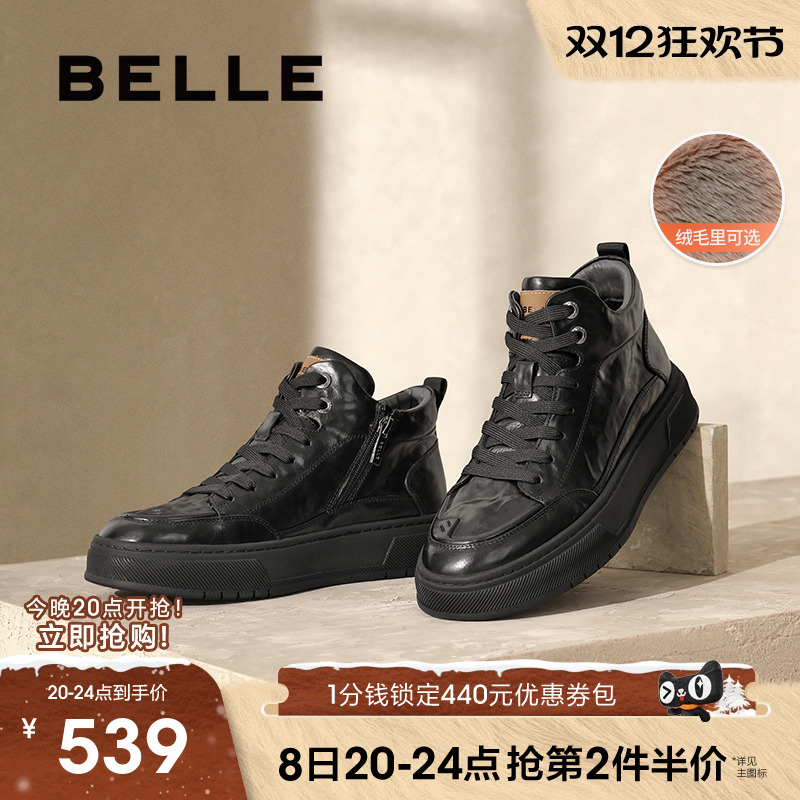 百丽男鞋冬季高帮厚底