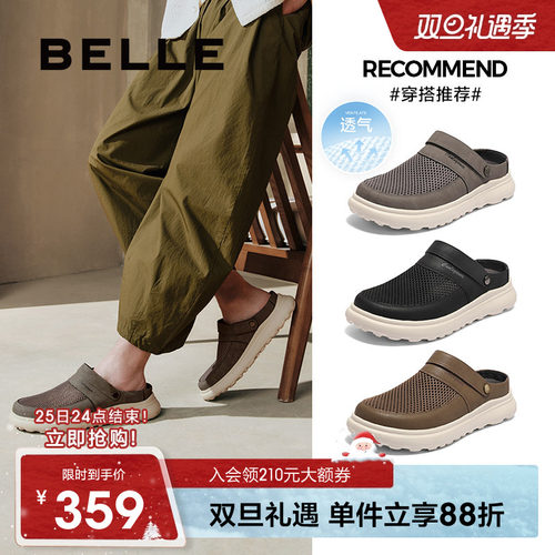 百丽男士网面透气洞洞鞋