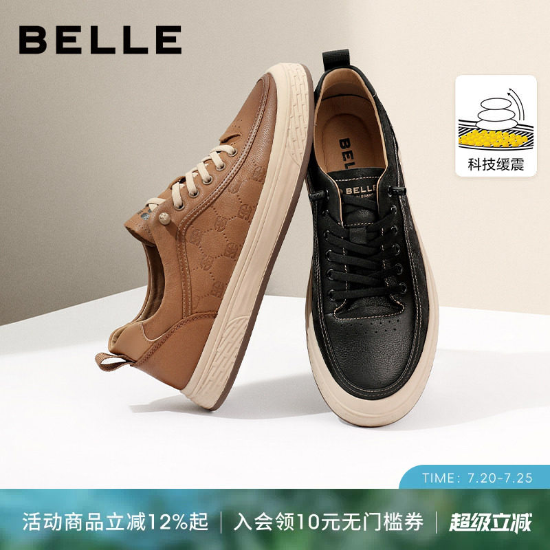 百丽焦糖美式夏季新款透气休闲小白鞋男士真皮运动板鞋A1468BM4