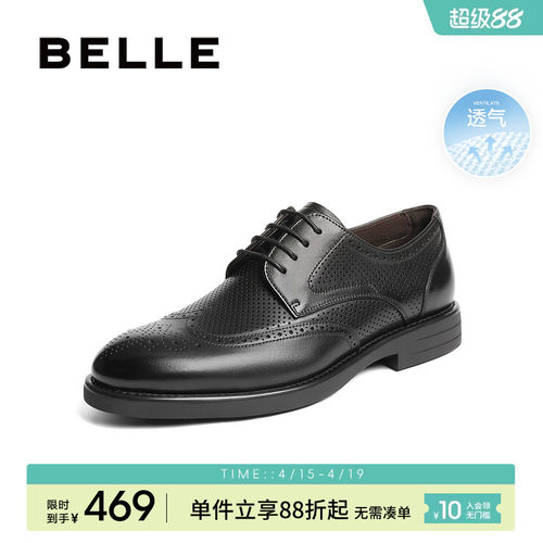 百丽布洛克商务正装皮鞋透气增高