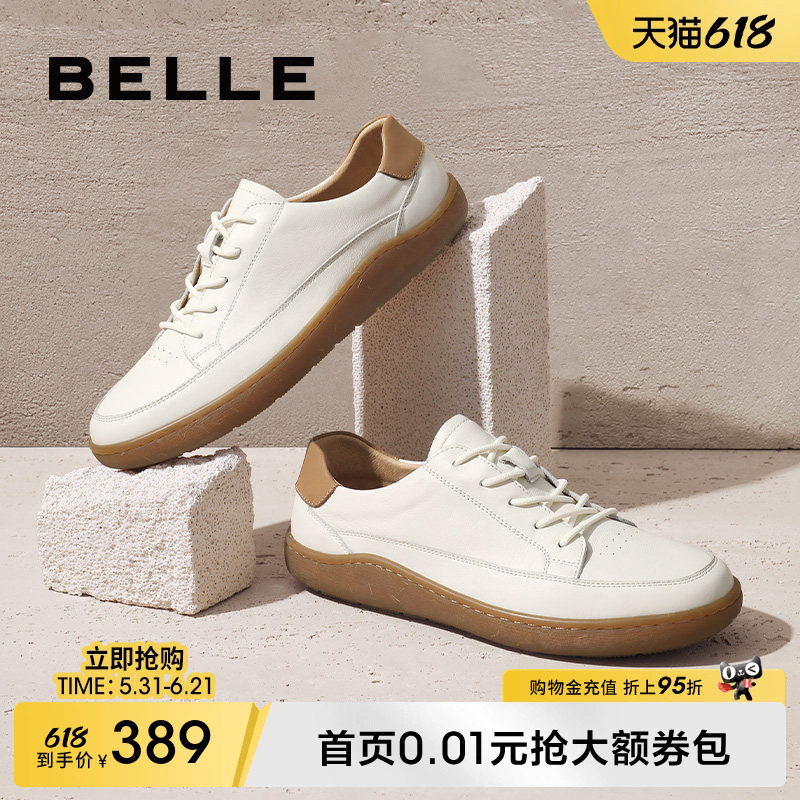 百丽男鞋休闲小白鞋男春季商场同款真皮撞色低帮德训板鞋8BH01CM3