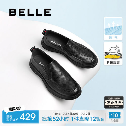 百丽一脚蹬休闲皮鞋商务豆豆鞋