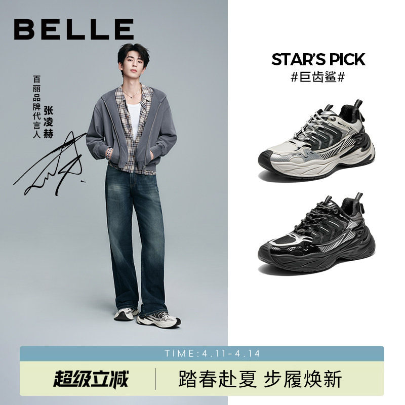 「巨齿鲨」张凌赫同款百丽老爹鞋男厚底增高休闲运动鞋子D9X02CM5