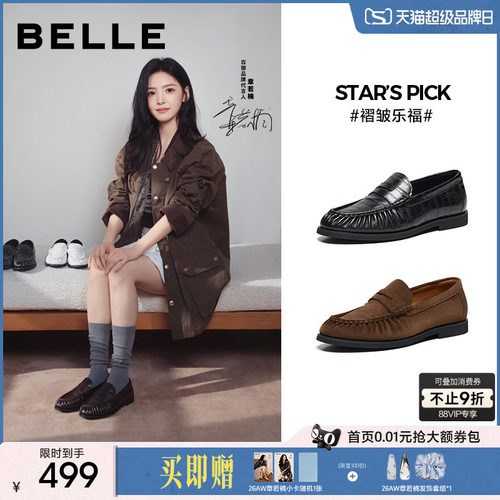 章若楠同款百丽褶皱海鸥乐福皮鞋