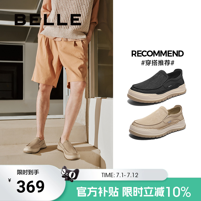 百丽男士透气布鞋男2025夏季新款