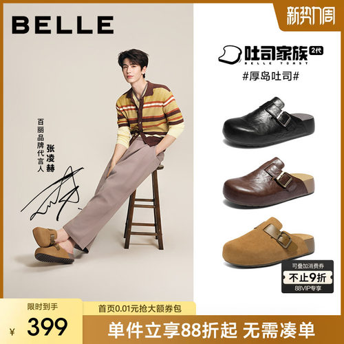 张凌赫同款百丽厚岛吐司凉拖鞋男