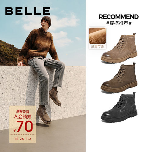 百丽男士户外工装靴男加绒