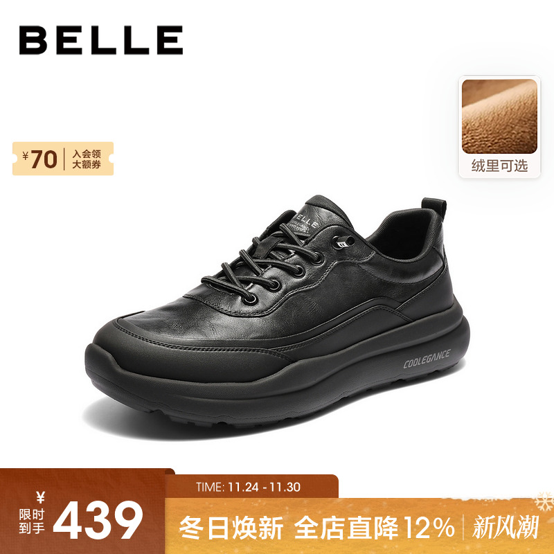 百丽男士厚底增高休闲户外运动健步鞋男2025冬季新款套脚A2209CM5