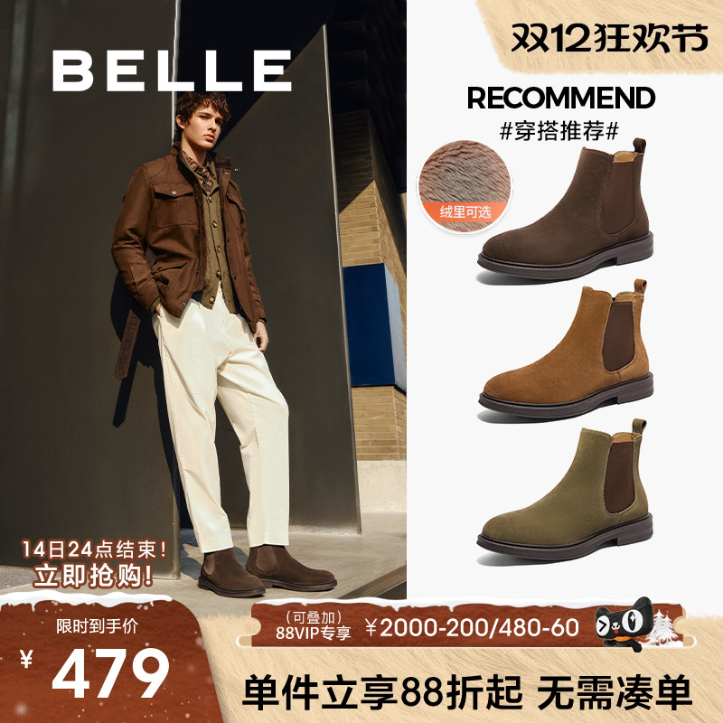 百丽男鞋加绒真皮短靴冬季新款