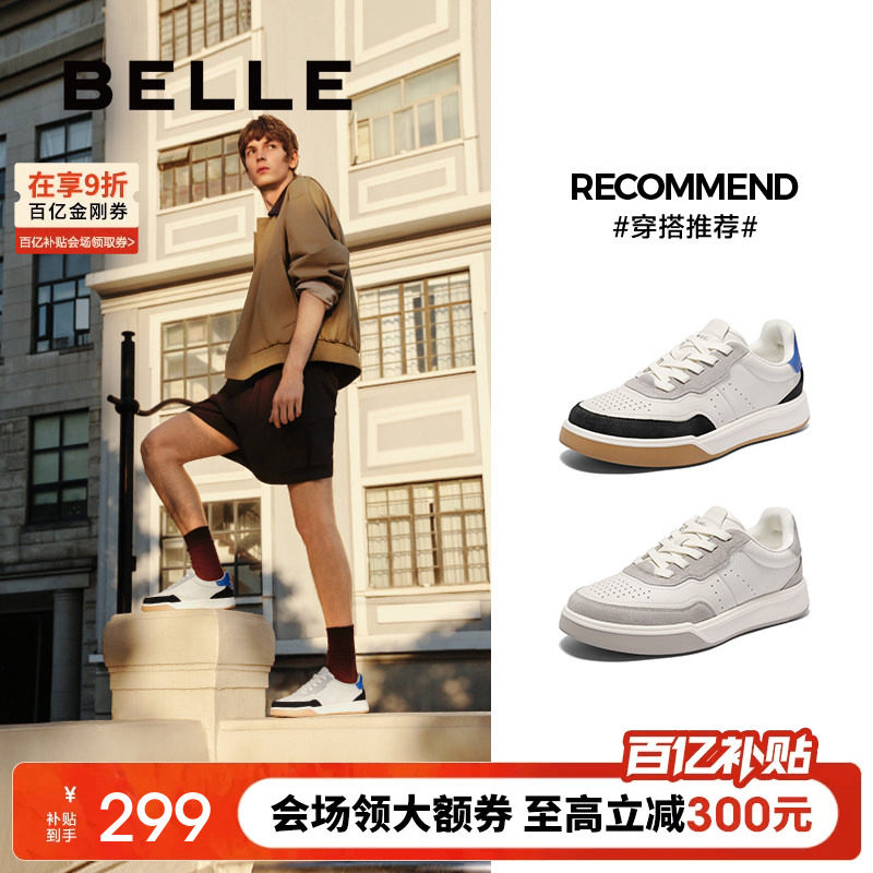 百丽男士休闲运动跑步板鞋男春秋季新款时尚潮流软底鞋子8UK01CM5