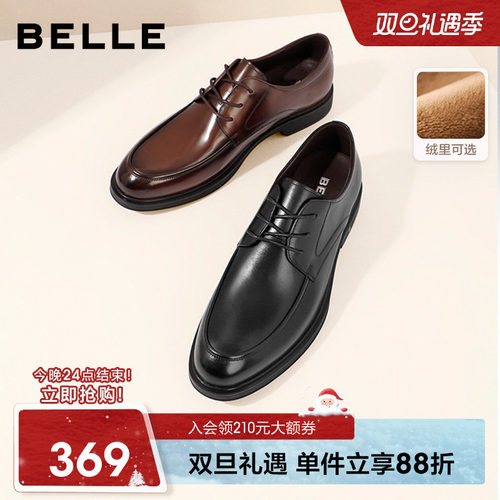 百丽男士商务正装真皮鞋男冬季