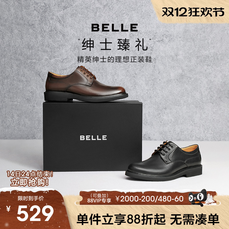 百丽通勤商务鞋男2025春