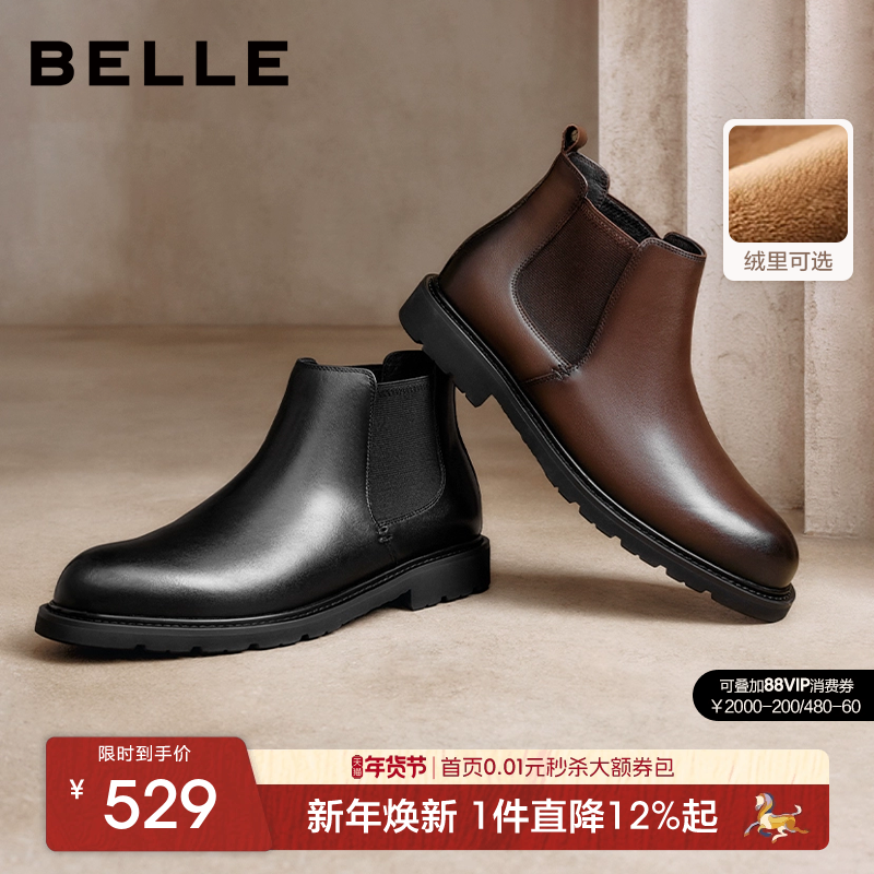 明星同款百丽男士休闲马丁切尔西靴男冬新牛皮软底加绒皮鞋A2179,流行男鞋,切尔西靴,淘宝优惠券,粉丝福利购,淘宝优惠卷