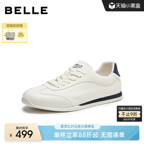百丽男士小白休闲阿甘德训板鞋子