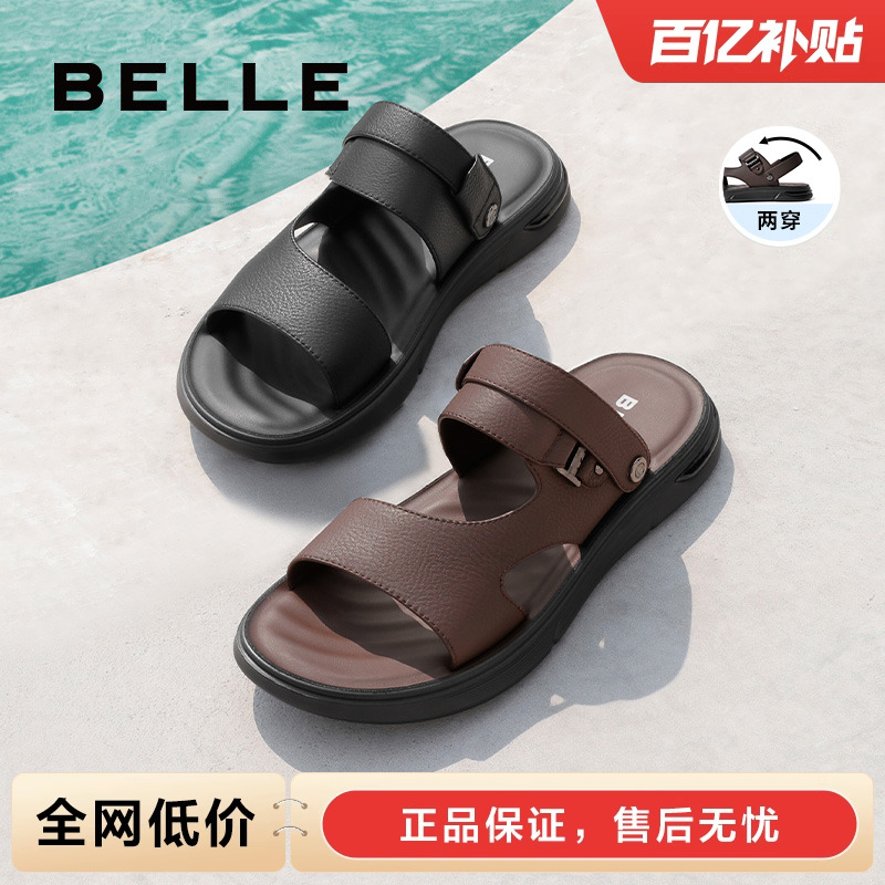百丽男士休闲凉鞋爸爸夏季商场同款实用外穿真皮拖鞋男7YG01BL3