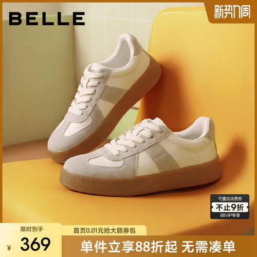 张凌赫同款百丽午逅厚底德训板鞋