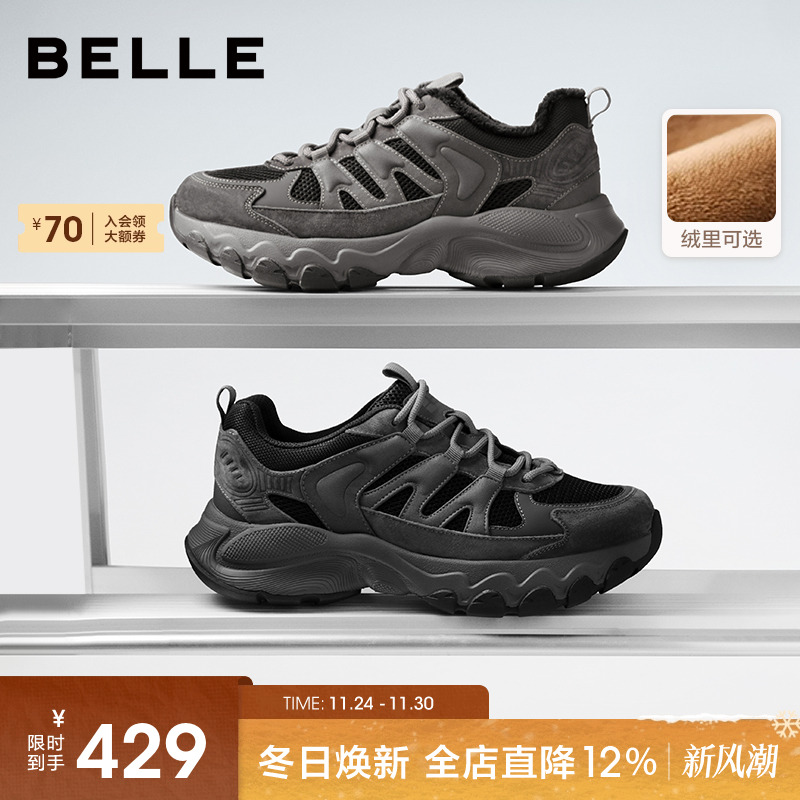 百丽男士厚底增高休闲运动老爹鞋